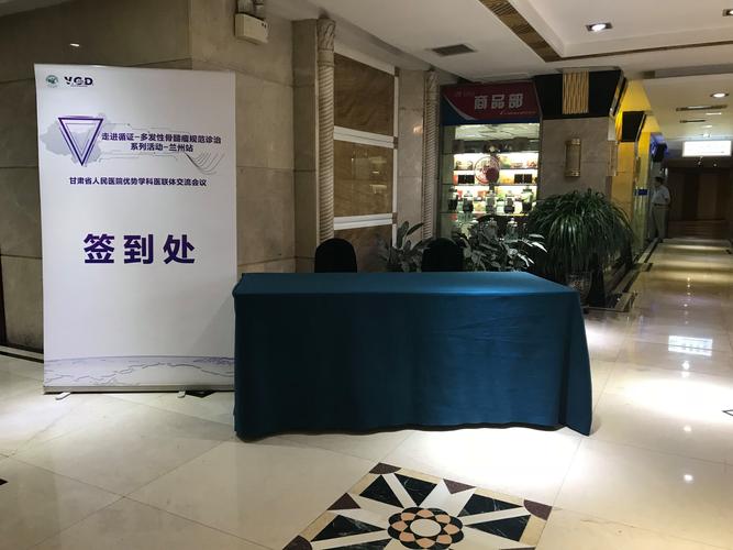 会议服务